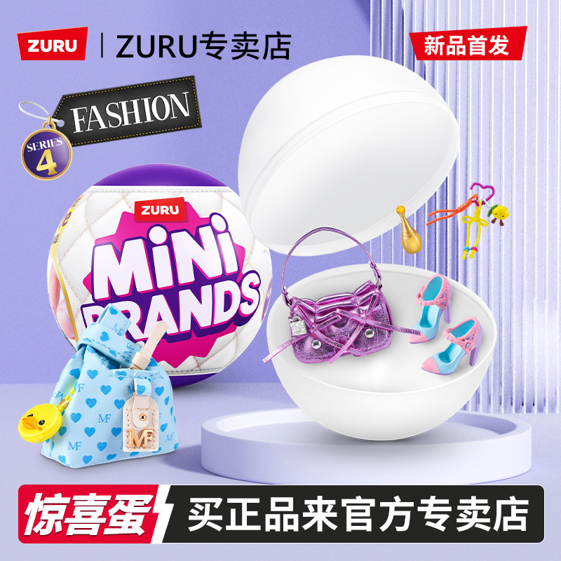 指尖收藏家之迷你时尚四代摆件惊喜球潮玩盲盒迷你包包服饰玩具,模玩/动漫/周边/娃圈三坑/桌游,潮玩盲盒,淘宝优惠券,粉丝福利购,淘宝优惠卷