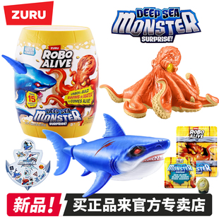 ZURU乐波仿生系列深海怪兽巨齿鲨章鱼新潮玩盲盒儿童玩具男孩礼物