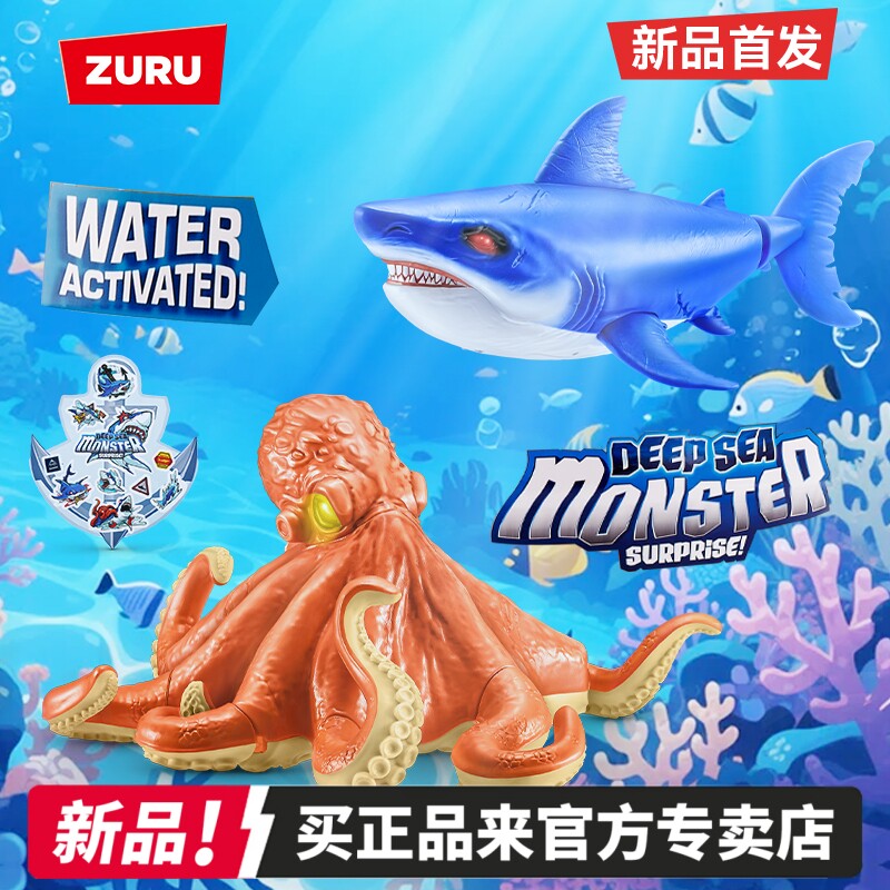 zuru乐波仿生系列深海怪兽巨齿鲨章鱼新潮玩盲盒儿童玩具男孩礼物