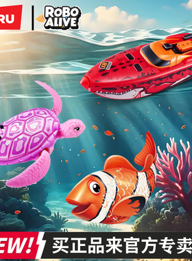 zuru乐波电动小丑鱼仿真海龟乌龟船鲨鱼婴儿宝宝洗澡戏水儿童玩具