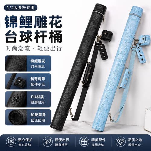 2孔大头杆杆包1/2台球杆桶潮流
