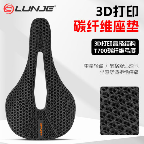 轮迹登山自行车3D打印短鼻坐垫碳纤维竞速座鞍中空透气公路车座垫