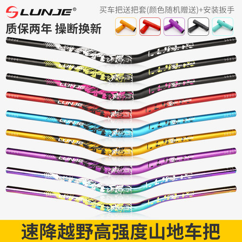 适用喜德盛山地自行车燕把车把直把单车把手龙头改装配件大全