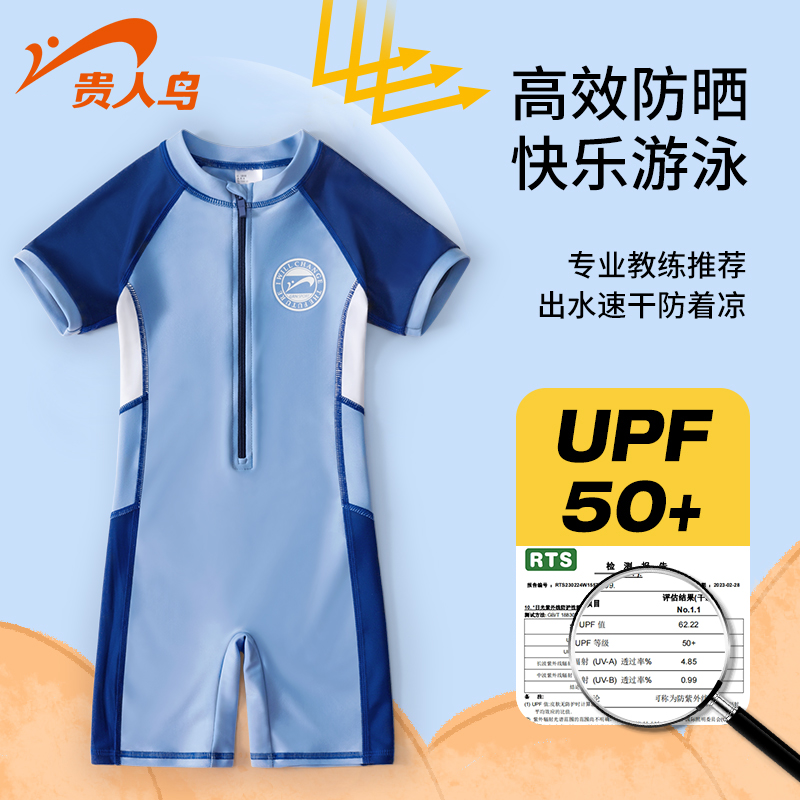 贵人鸟儿童男童连体专业游泳衣