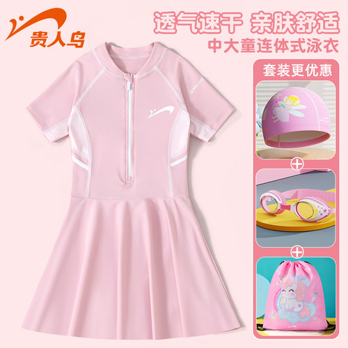 贵人鸟儿童泳衣女孩泡温泉装备