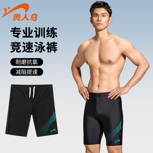 专业竞速泳镜泳帽三件套全套装 五分速干平角游泳裤 泳裤 贵人鸟男士