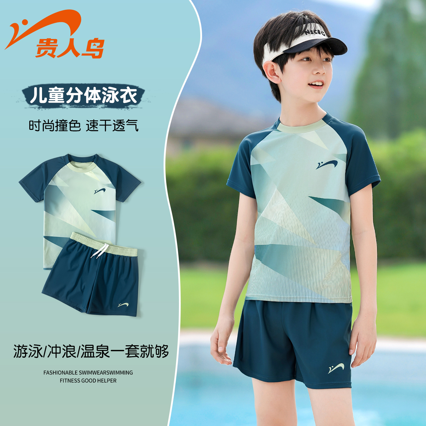 贵人鸟儿童泳衣男童分体游泳衣2025新款青少年中大童专业游泳装备