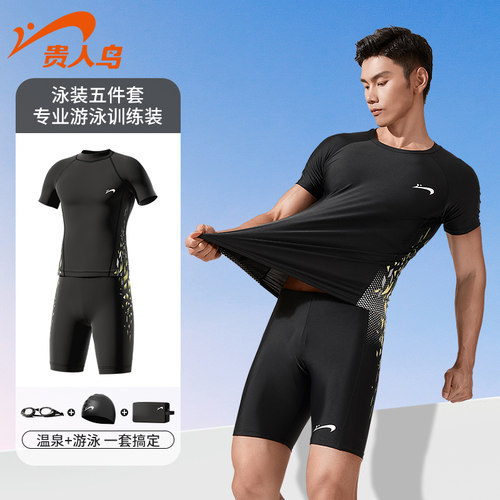 贵人鸟官方正品男士泳裤【质保】