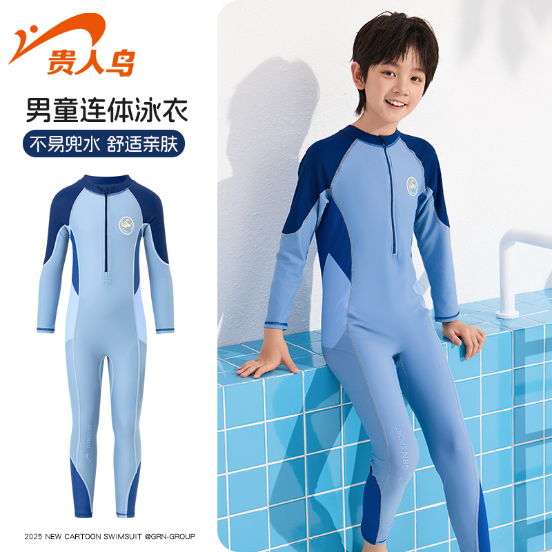 贵人鸟儿童泳衣男童长袖连体中大童游泳衣2025新款游泳装备全套装