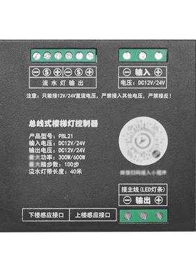 le网红楼梯踏控ZX-002步灯智能制器线楼梯灯带嵌入式地d脚台阶条