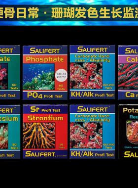 荷利法测试剂海水KH氨NO3NO2RBQ钙PO4镁铜PH碘锶莎钾兰莎莉法沙利