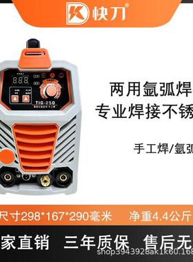 高频弧焊工焊一焊机两用不锈52257钢专业氩接电手焊机