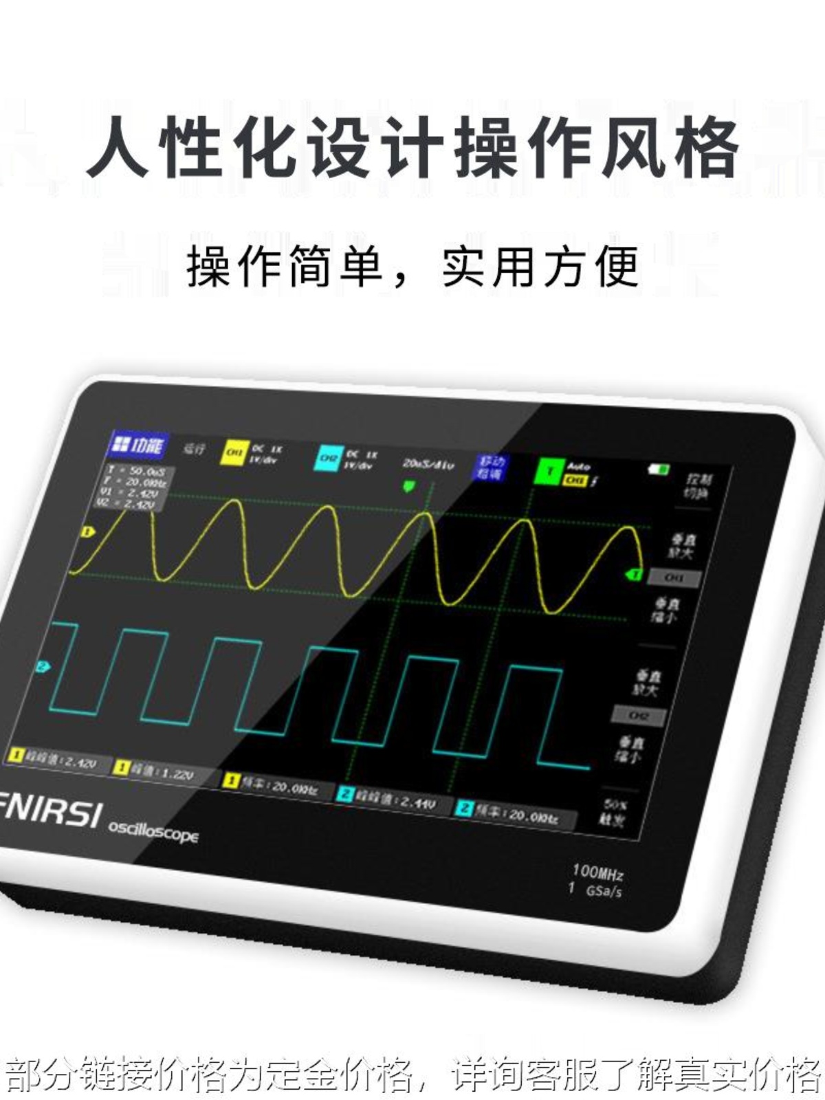 平板数字示波器-101D双通道100M带宽1GS采样小型便携式