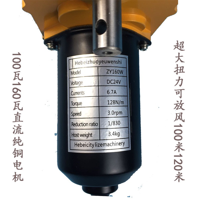 冀唐三海大棚电动卷膜器 韩式新型电动蔬菜大棚2V自动放风机