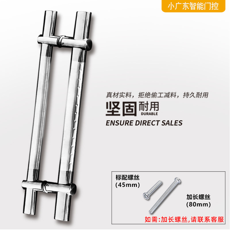 加厚不锈钢钢化玻璃门拉手玻璃门把手扶手大门孔距可调手把大拉手
