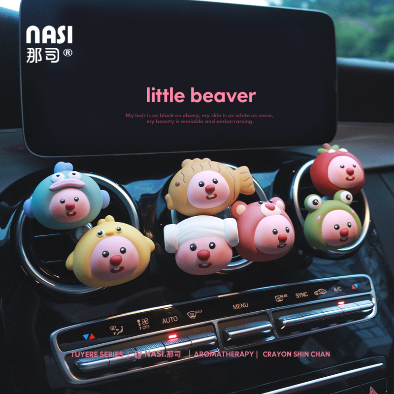 可爱小海狸汽车香水香薰车内出风口装饰品扩香石汽车卡通香氛摆件