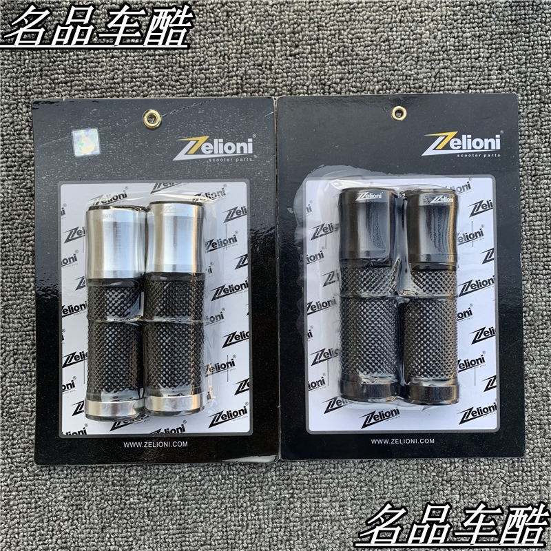 z牌手把胶 适用vep冲刺1春天握把GT00手把 zelioni改装
