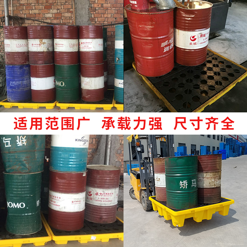 危废机油防渗漏托盘化学品液体防漏平台IBC吨桶托盘塑料接油托盘