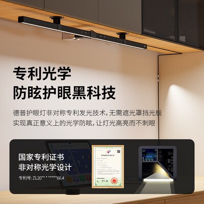 德普书桌磁吸大路灯护眼学习专用学生儿童阅读壁挂式长条吸顶台灯