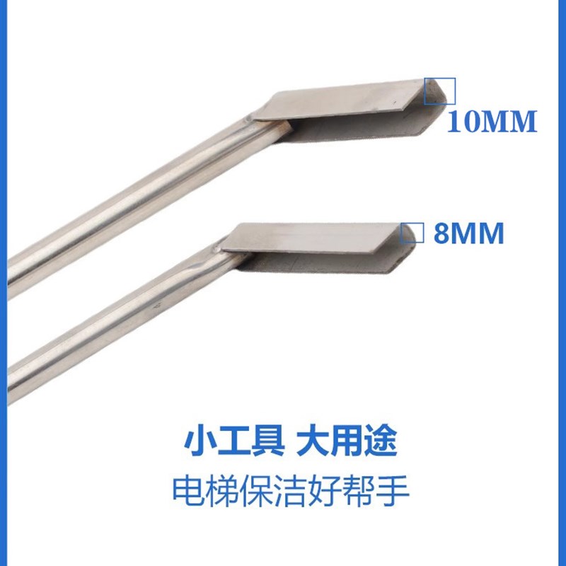 电梯轨道地坎洁工具轿厢轨槽沟缝隙维保刷子打扫垃圾掏勺铲