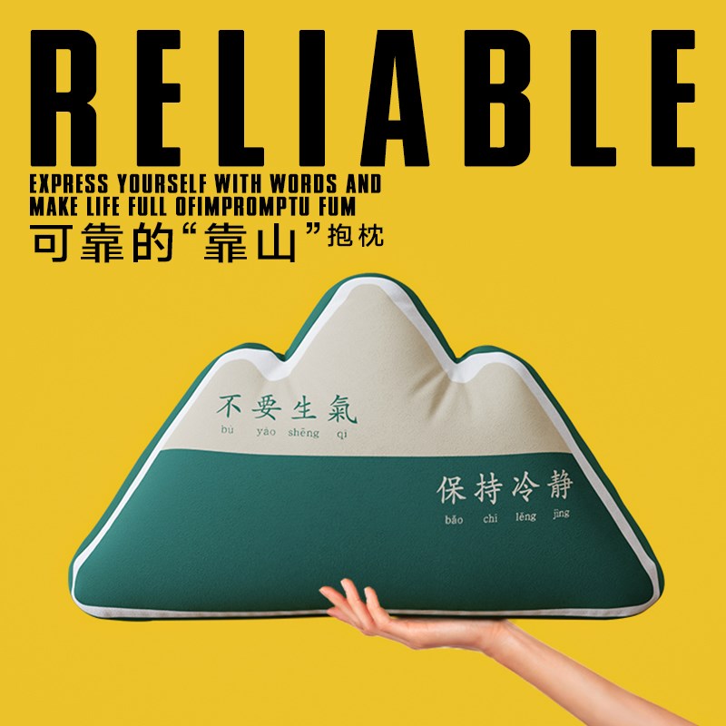 创意靠枕靠山抱枕沙发靠枕办公室车座椅护腰靠背学生宿舍椅子靠垫