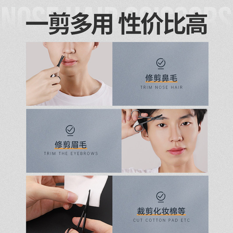 关二哥鼻毛剪刀男士专用夹胡子圆头小剪刀鼻毛修剪器手动修眉毛剪