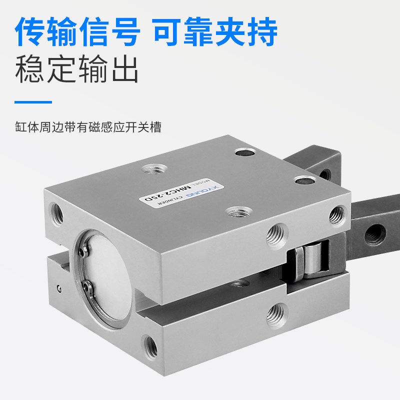 MHC2-20手指气缸MHC2-2机械手夹具MHC2-1支点开闭型气爪MHC2-