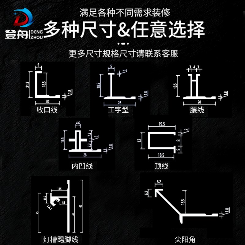9里里1里墙板收口线条饰面板卡条装饰条金属线工字铝合金阳角