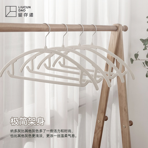 留存道卞老师推荐超薄无痕防滑包弧形植绒半圆衣架透光晾衣架