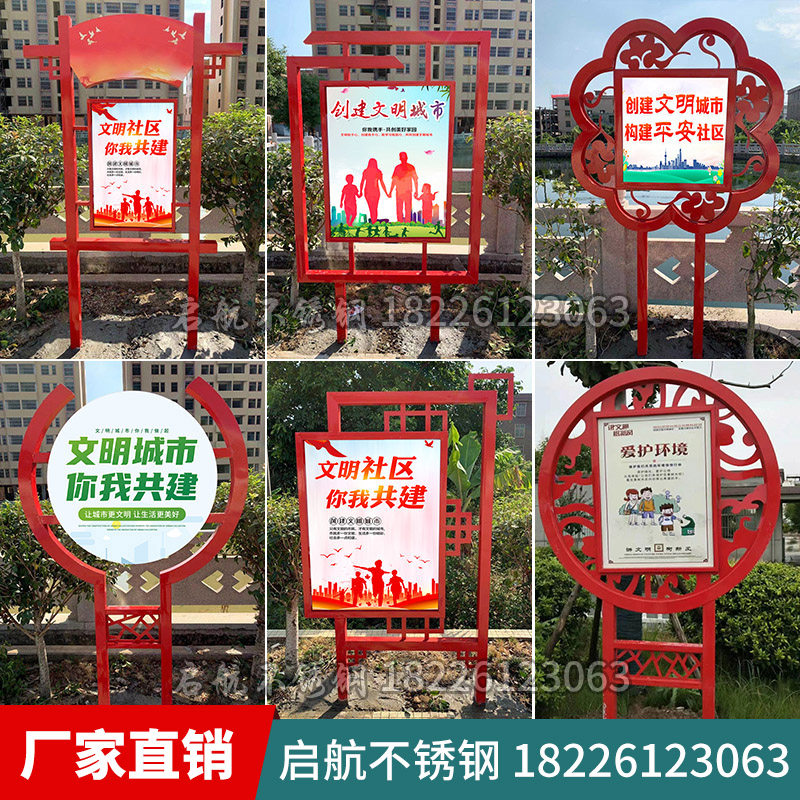 社会义核心价值观标牌 景观小品宣传栏党建雕塑 创文明城市宣传