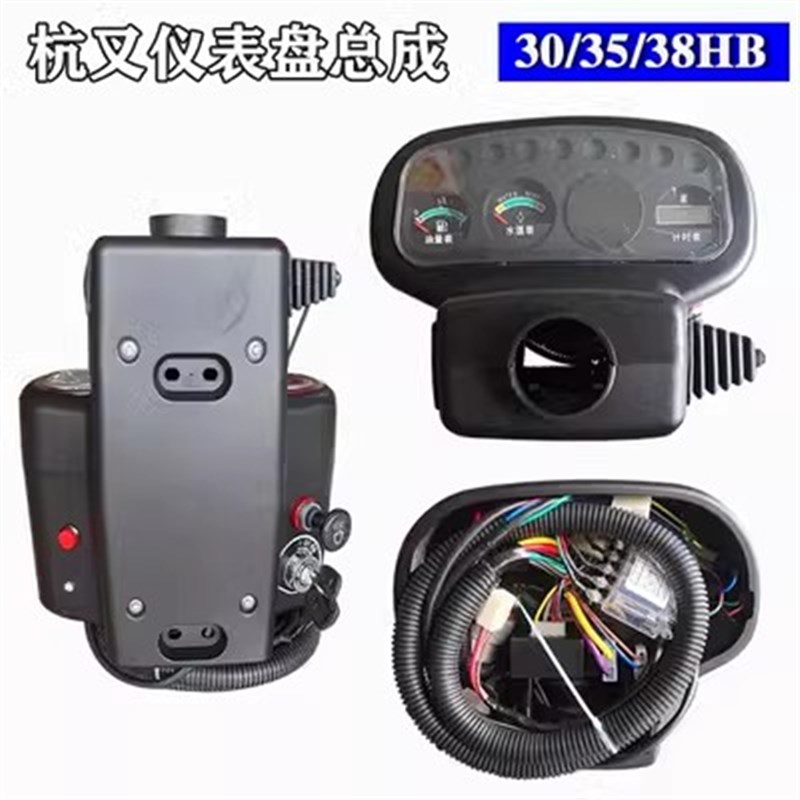 叉车仪表总成 杭叉合力1-10吨液晶屏幕显示表头带壳插接式表芯