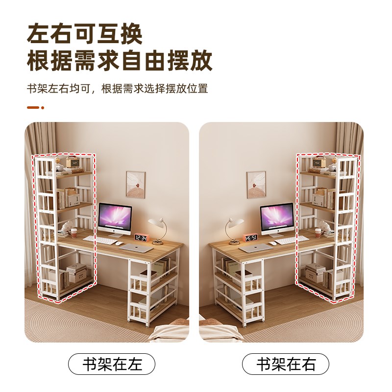 书桌书架一体桌子家用卧室办公桌小户型学生写字学习桌台式电脑桌