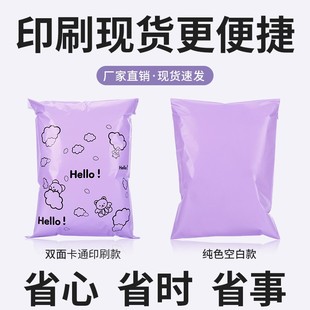 快递袋粉紫色快递包装袋定制加厚防水袋淘宝专用物流打包袋子