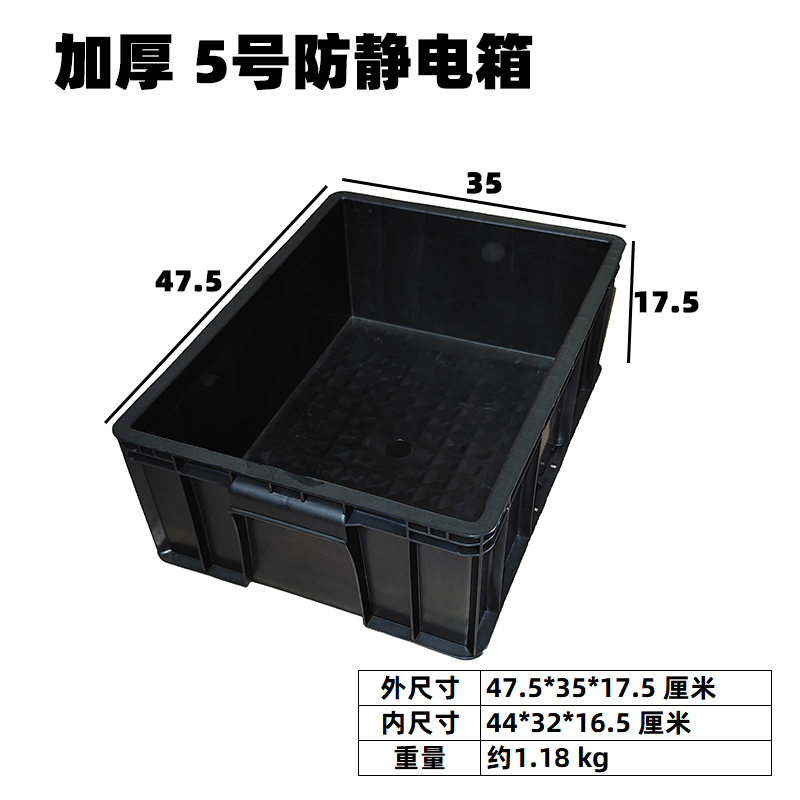 加厚防静电周转箱黑色塑料框防静电胶箱物料整理筐子带盖防静电箱