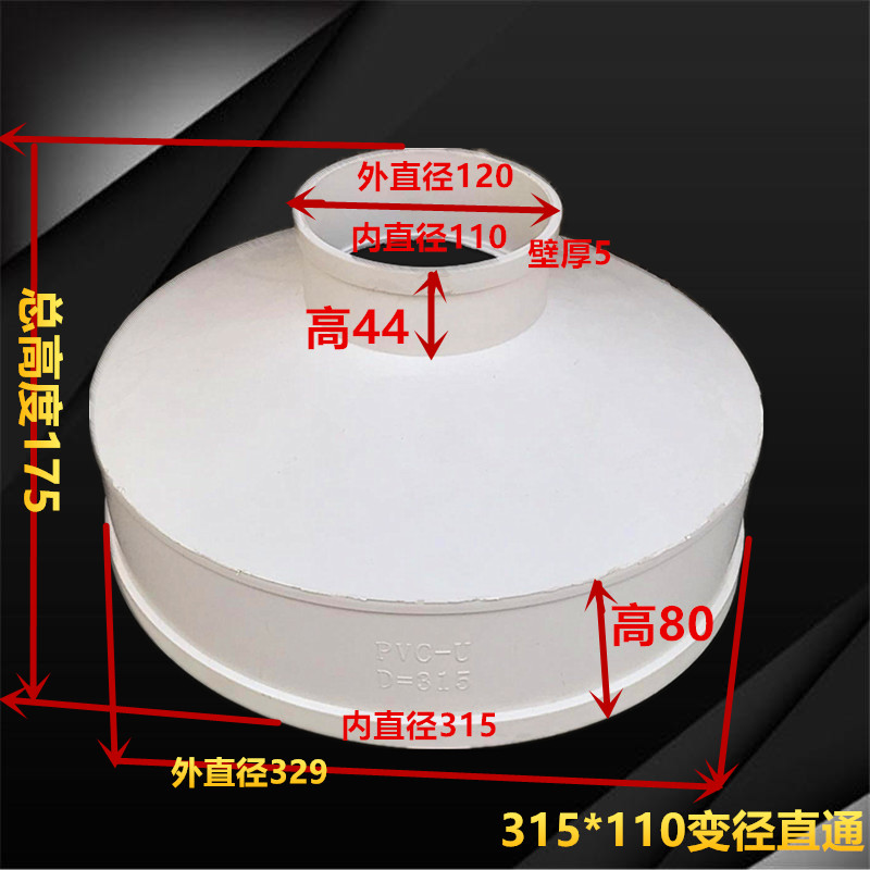 PVC排水异径直通0* 15变0* 15*10*同心 变径大小头