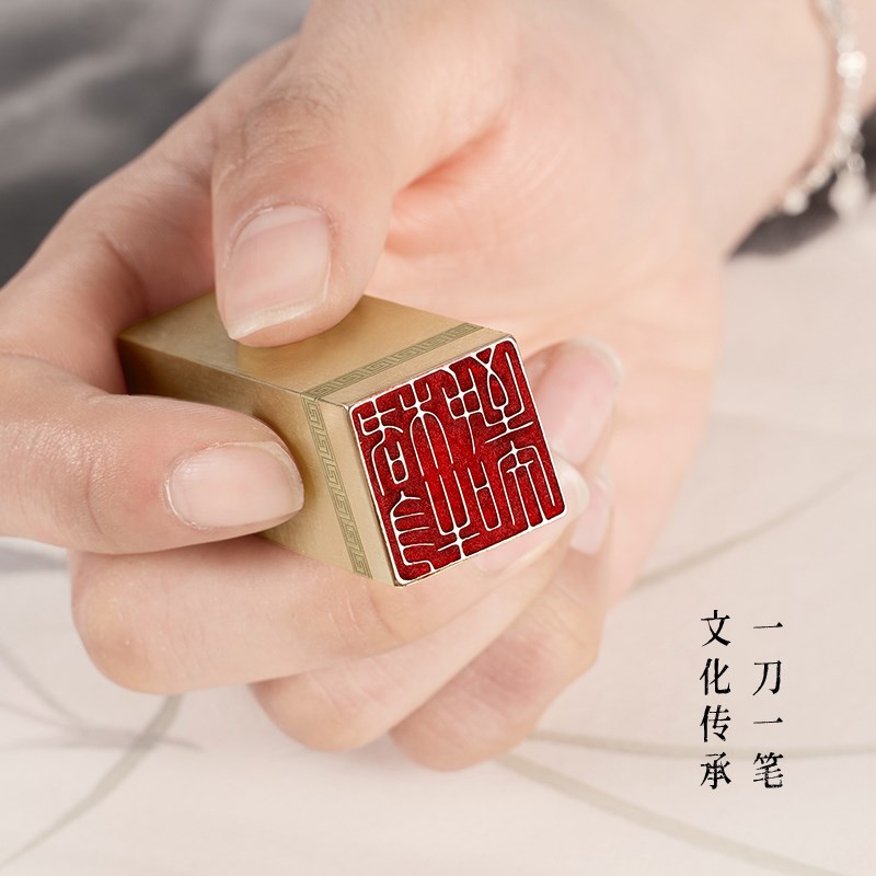 格物致知 2*2*6 书法刻章国画成品印章精雕机刻黄铜闲章篆刻定做