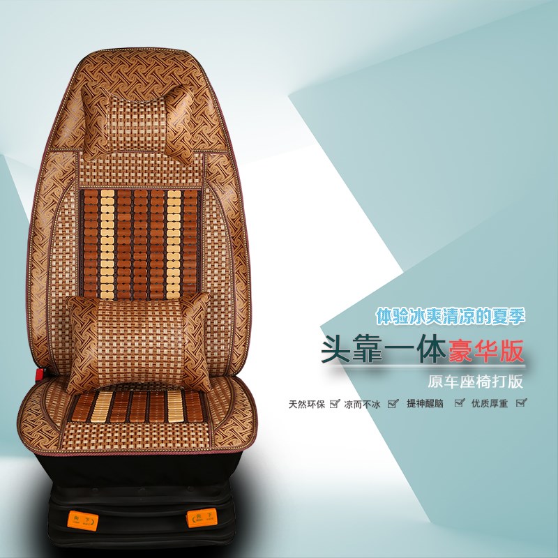 汕德卡座套c7h坐垫c5h航空座椅套g7夏季竹片大货车单个货车凉垫
