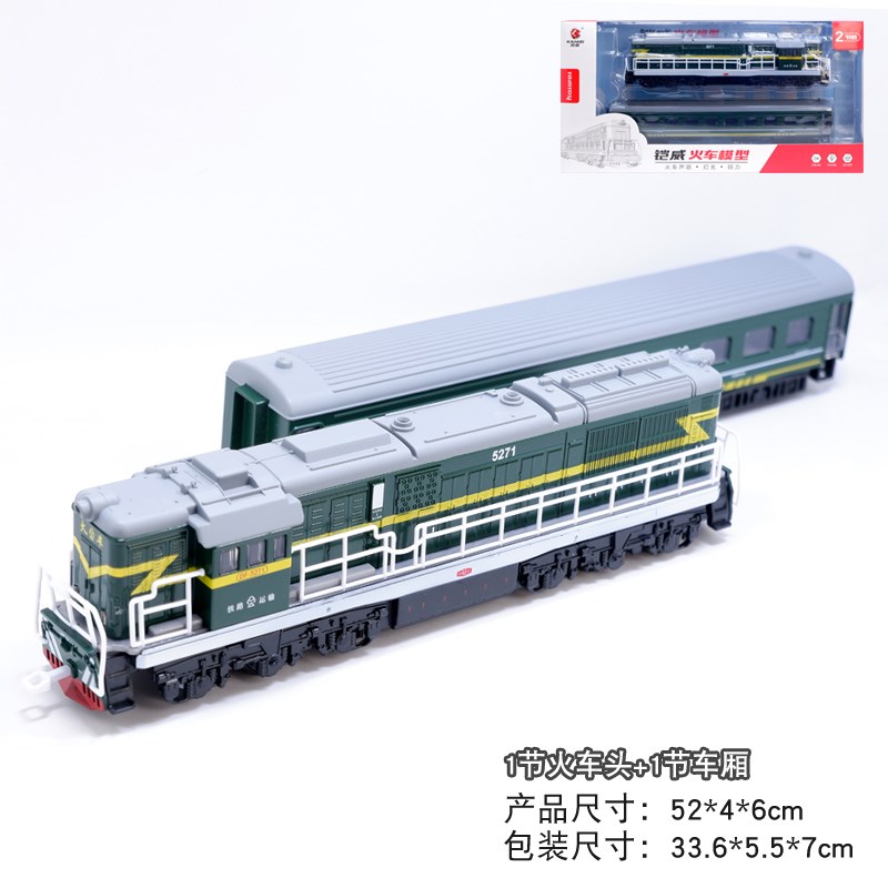 绿皮火车头蒸汽机内燃机车儿童复古火车仿真合金轨道汽车男孩