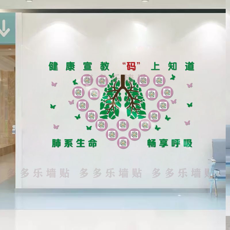 医院二维码宣教树科室过道大厅护士前台创意装饰呼吸科扫一扫