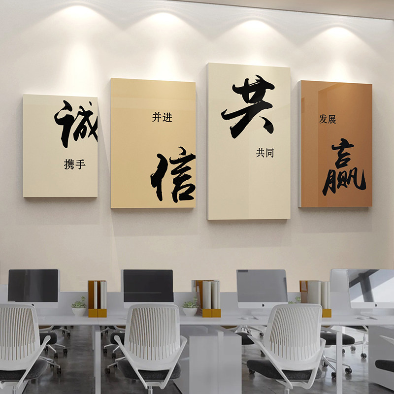 办公室墙面装饰公司企业文化会议室励志标语氛围布置全力以赴贴画