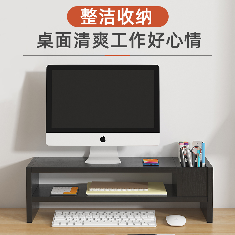 显示器支架电脑增高架台式屏幕底座支撑架带抽屉笔筒办公键盘整理