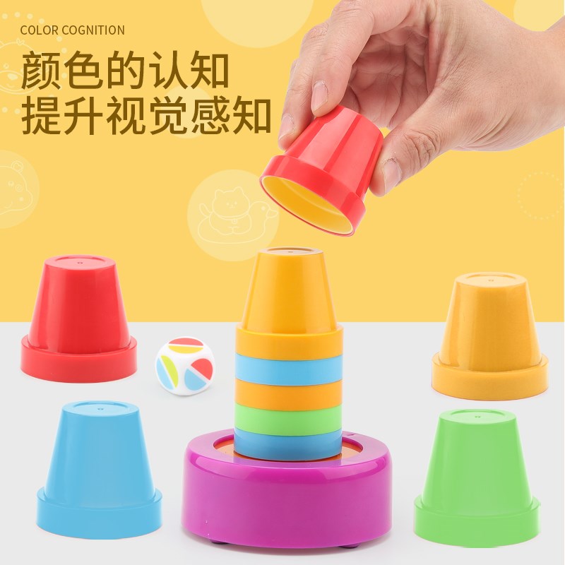 儿童竞技杯叠叠杯幼儿园互动塔叠叠乐飞碟小学生益智