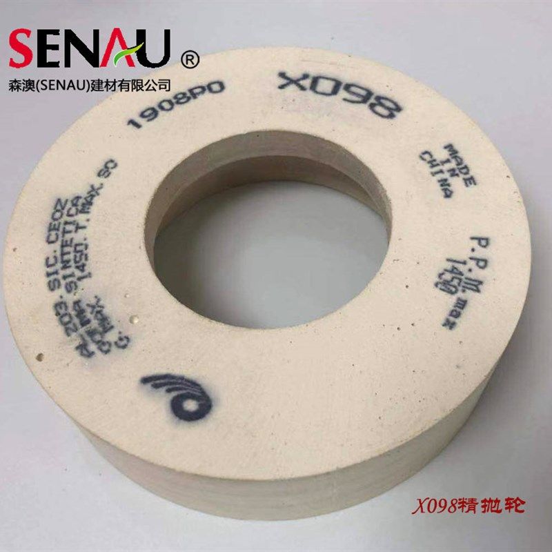 X9磨轮抛光轮 玻璃磨边机抛光轮 边机专用快速增亮精抛亮度轮