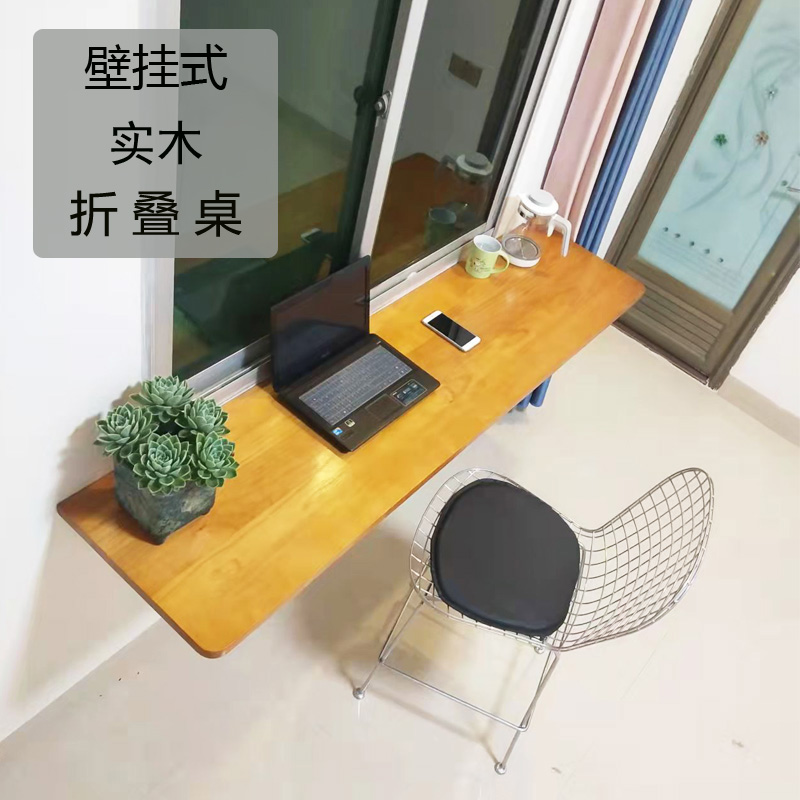 实木壁挂式可折叠桌窗台边挂墙书桌悬挂写字台学习桌下翻餐桌吧台