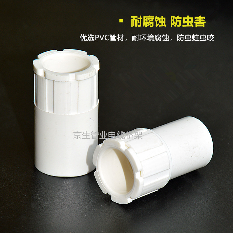 1 20 PVC线管杯梳国标阻燃电线管锁母底盒锁扣盒接PVC接头