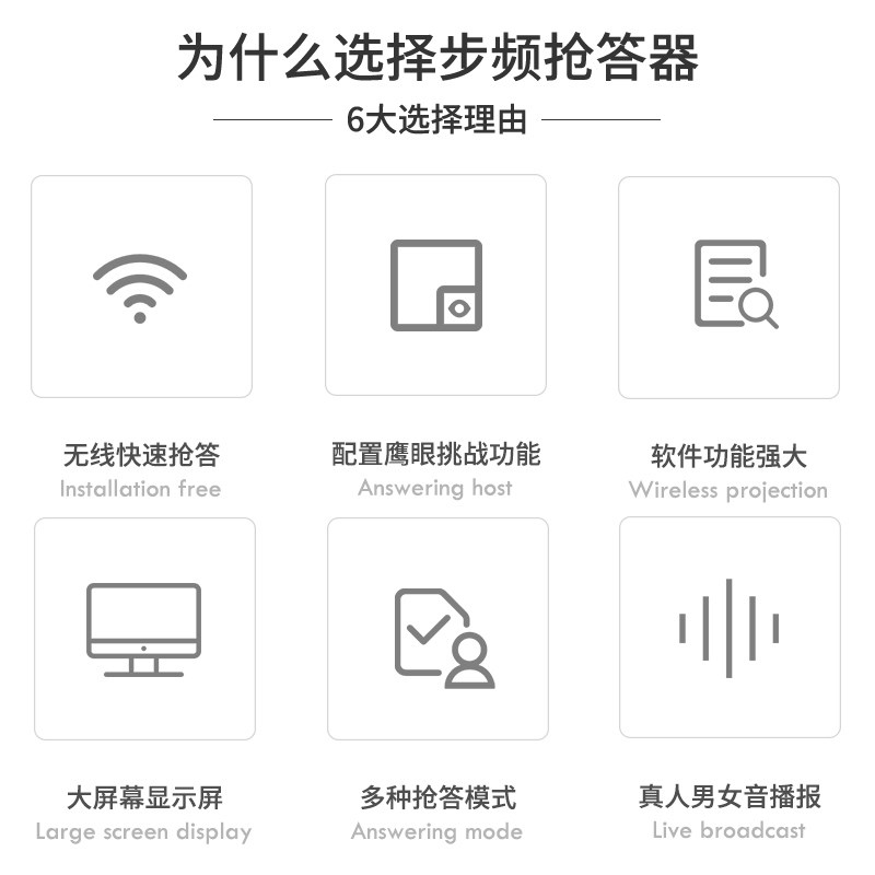 步频 无线记分抢答器(QDL中型)计分知识竞赛手按电子电脑出题软件