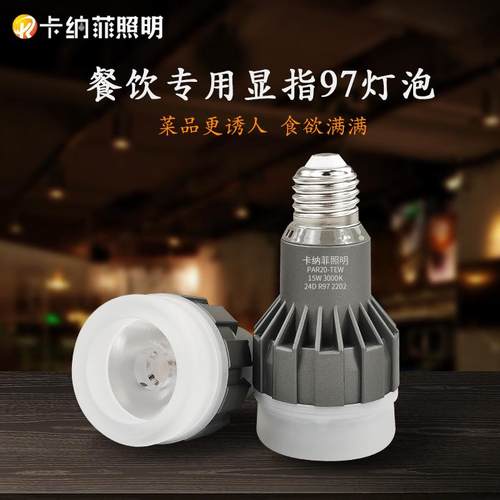 卡纳菲专用吊灯灯泡w泡暖色螺口e27饭店餐饮led灯杯