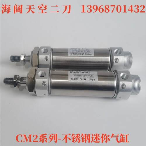 迷你气缸CM2B25/CDM2B25-300Z-325A-350AZ-375FZ-400AFZ-XB6-XC8