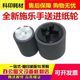 2011 2520手送进纸轮 2110 2420 旁路搓纸轮 2010 适用施乐S1810
