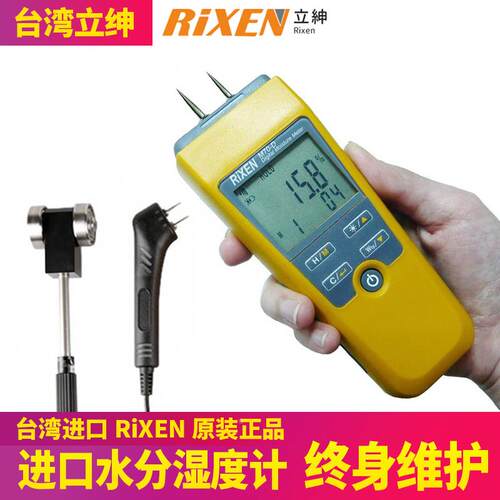 原装进口M70-D数显多功能木材水份计湿度计仪含水量检测试分析仪